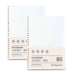 Pack De 2 Repuesto De Hojas Para Libreta Anillada B5 Languo