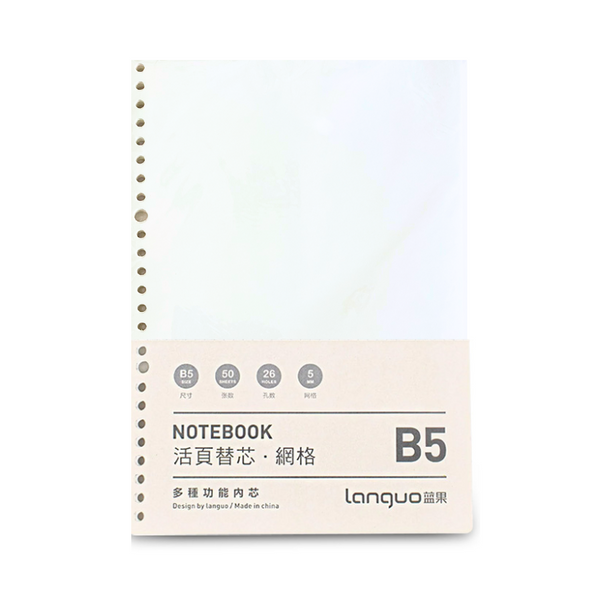 Repuesto De Hojas Para Libreta Anillada B5 Languo